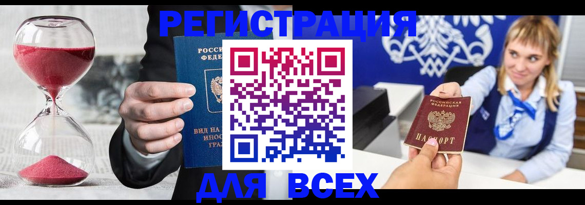 прописка в квартире в Вышнем Волочке