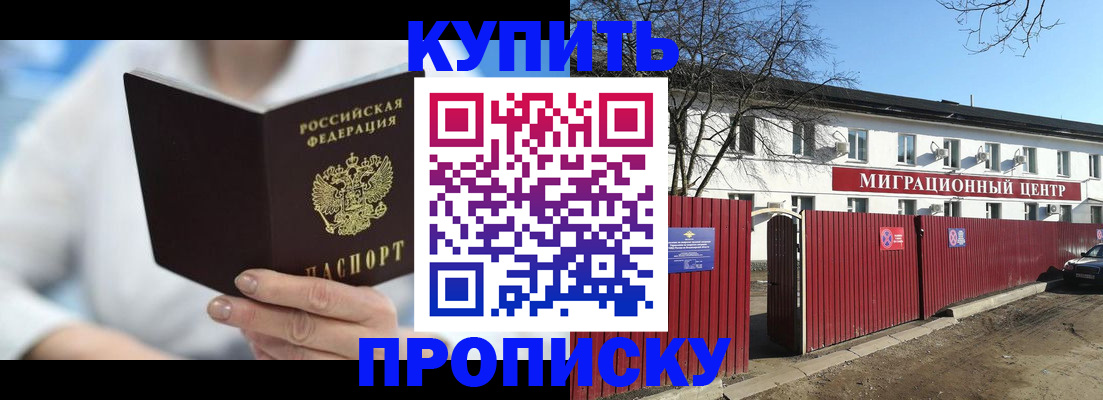 временная регистрация собственник в Вышнем Волочке