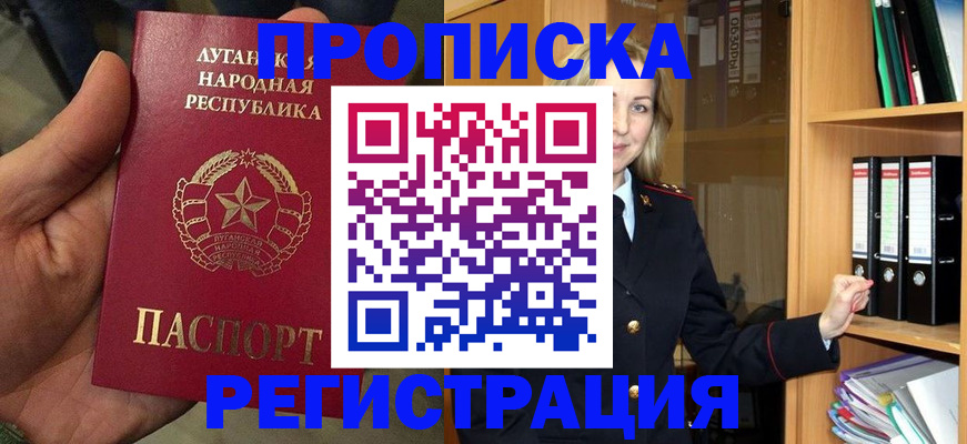 временная регистрация купить в Вышнем Волочке