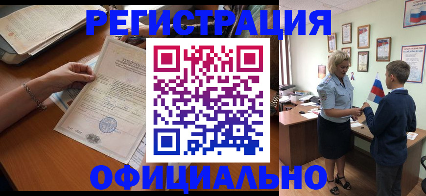 временная регистрация в квартире в Вышнем Волочке