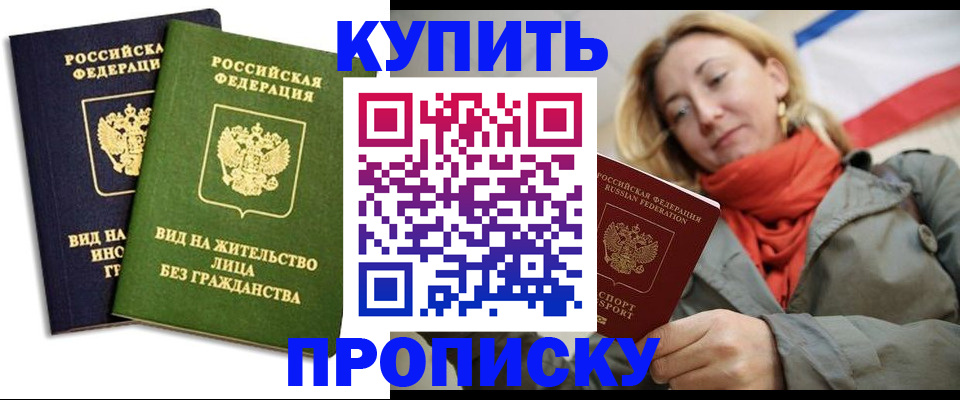 прописка для кредита в Вышнем Волочке