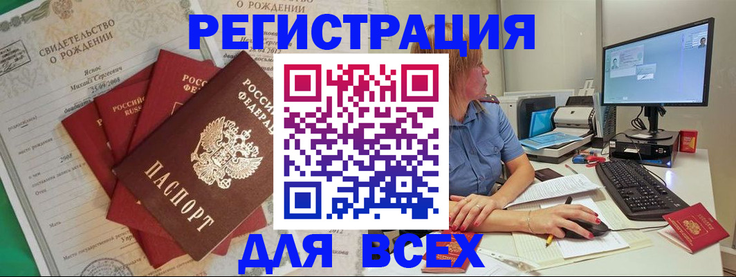 прописка иностранных граждан в Вышнем Волочке