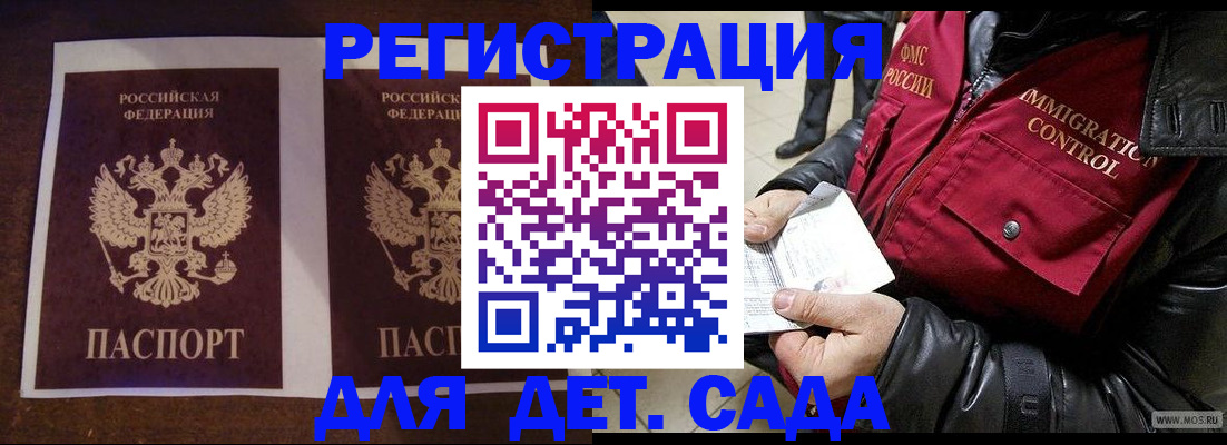 прописка для школы в Вышнем Волочке