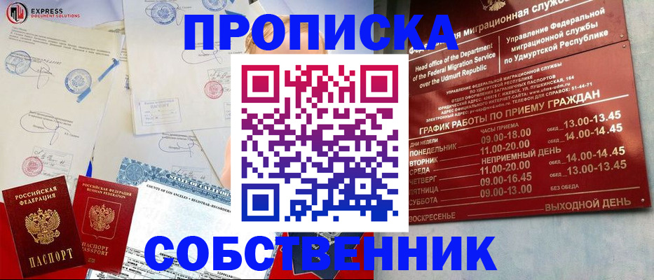 временная регистрация в квартире в Вышнем Волочке